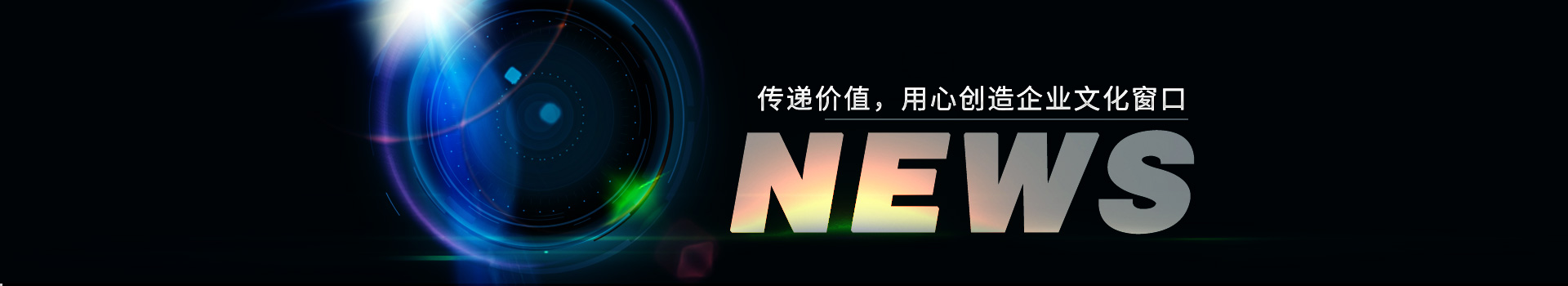 大久五金，傳遞價值，用心創(chuàng)造企業(yè)文化窗口